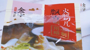 金字火腿切片溫水清洗備用。