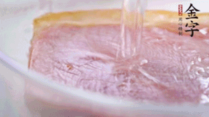 金字火腿溫水浸泡2小時，去皮切成薄片。