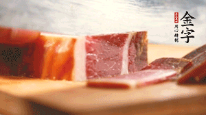 金字火腿切片。