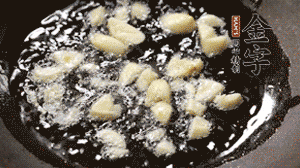 大蒜切成末，鍋中油7成熱時(shí)煸香。