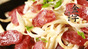 出鍋前加少許鹽調(diào)味，撒上蔥花即可。