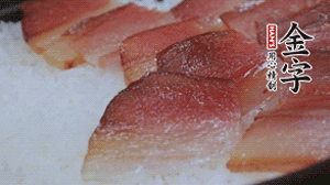 在米飯表面鋪上臘肉、姜絲、小米椒，蓋上蓋再小火煮5分鐘后關(guān)火。利用砂鍋自身的余熱再燜約15 分鐘。