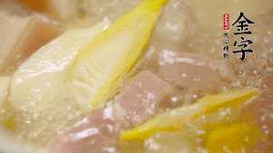 大火煮沸后，轉(zhuǎn)小火燉20分鐘。加筍后繼續(xù)篤40分鐘。（若時間足夠，篤1小時更好）