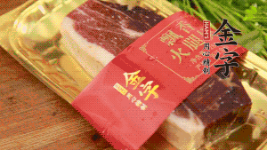 金字火腿去皮，切成小塊狀。（這里選用金字火腿中的招牌：火腿塊保鮮裝300g，一塊就能煲3-4次湯品，很是方便。）