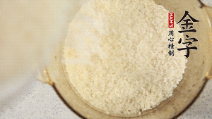 米泡30分鐘。（煲仔飯最好用絲苗米，這種米油潤晶瑩、米身修長，不僅本身米味濃郁，而且易吸收臘味的香氣。）