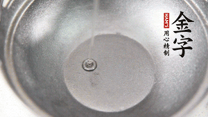 鍋底抹上一層薄薄的油，米、水倒進去，大火燒開轉(zhuǎn)中火。