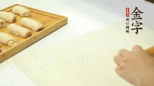 【做面劑】3．再把筒狀縱向搟壓成長(zhǎng)條狀。再卷一次，松弛20分鐘。