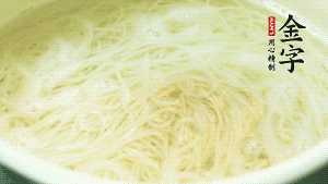 鍋中清水煮沸后，放入面條，用金字火腿高湯、生抽調(diào)味，面條8成熟時(shí)加入牛肉粒同煮。