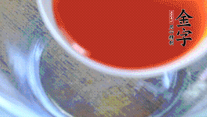 把所有材料調(diào)成醬汁。也可以根據(jù)個(gè)人口味調(diào)整，金字鹵牛肉本身具有咸味，所以咸味的調(diào)味料可以少放。