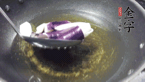 鍋中倒油燒至七成熱，將土豆炸至金黃，茄子炸軟，青椒塊略炸，然后撈出瀝油備用。