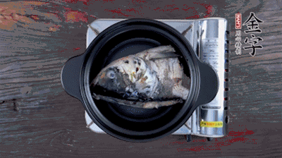 煎好的魚頭，裝入砂鍋中，加火腿、姜片、料酒、開水，大火燉開后，中小火煮20分鐘。