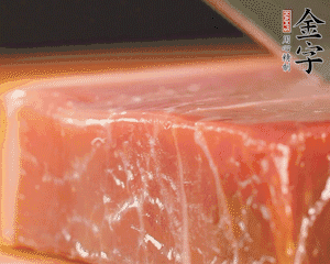 金字火腿塊切片，清洗一下。