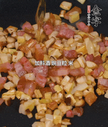 鍋中燒熱倒油，放入咸肉丁、筍丁、香菇丁翻炒后，加勺料酒，倒入豌豆粒和米翻炒，加鹽調(diào)味后盛出。