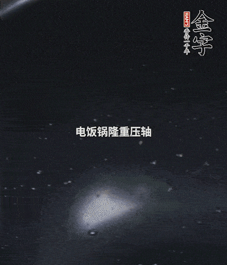 炒好的豌豆飯放入電飯鍋中，倒入1倍量的水，按煮飯鍵，正常燜米飯即可。