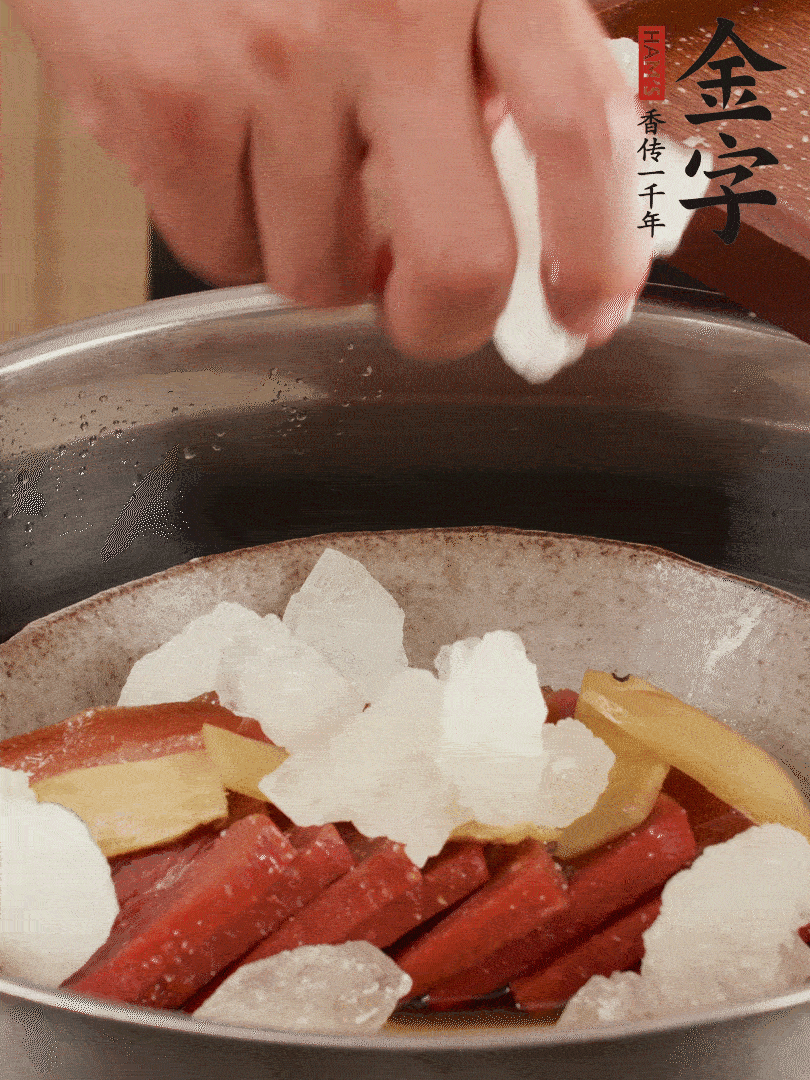 取潷清爽的二蒸湯汁，火腿+冰糖+黃酒+水蒸40分鐘。