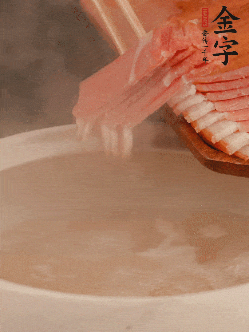 雞湯中加火腿片中小火燉煮15分鐘，再加入白菜燉煮7-8分鐘。