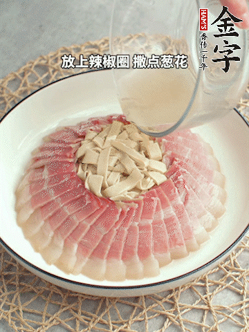 出鍋后倒扣一下，淋上蒸出的湯汁，撒上辣椒圈、蔥花。