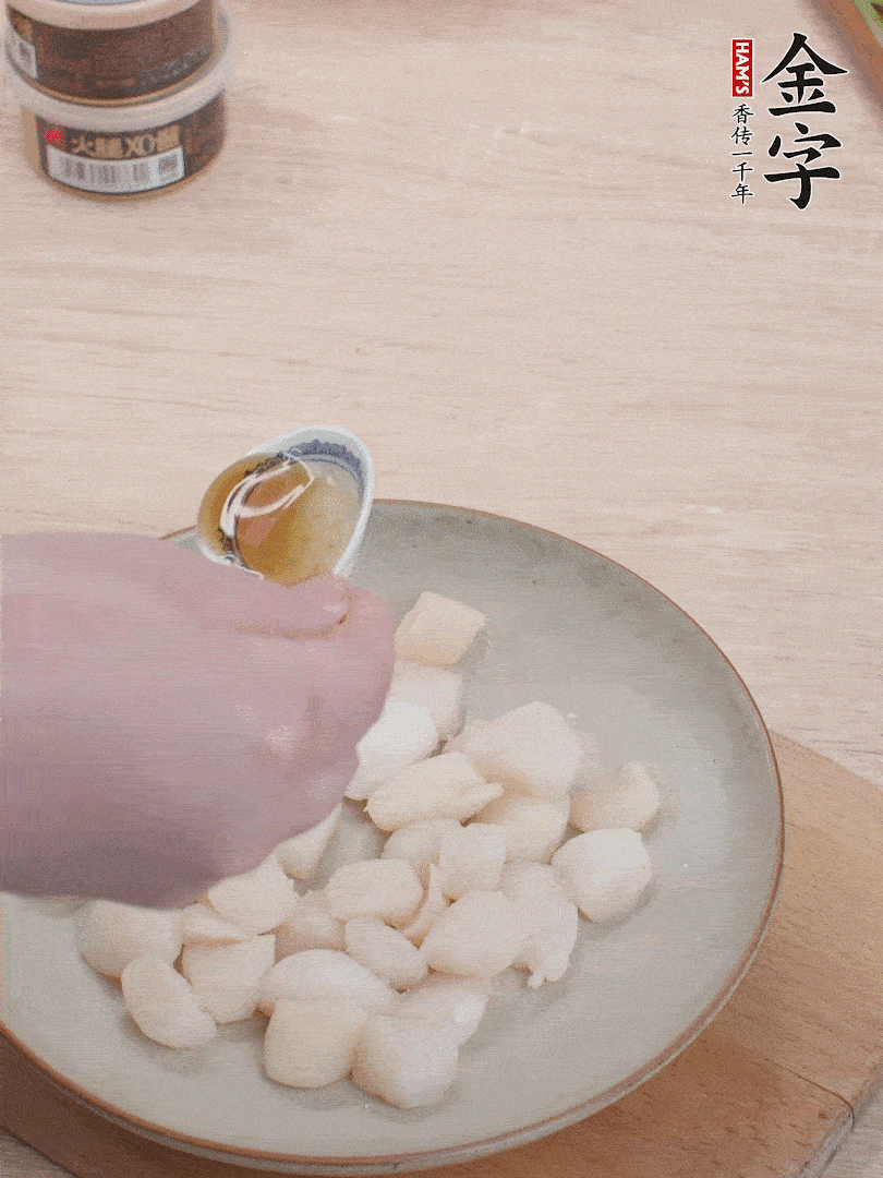 鮮貝解凍，廚房紙巾吸干水分，加一小撮鹽、糖、1小勺生粉、1小勺香油拌勻腌制1小時。