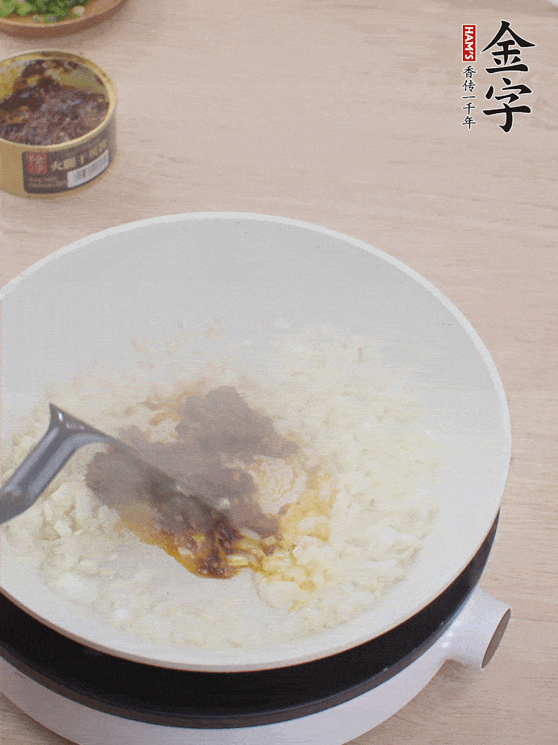 留底油，洋蔥丁、蒜末、金字火腿干貝醬煸香。