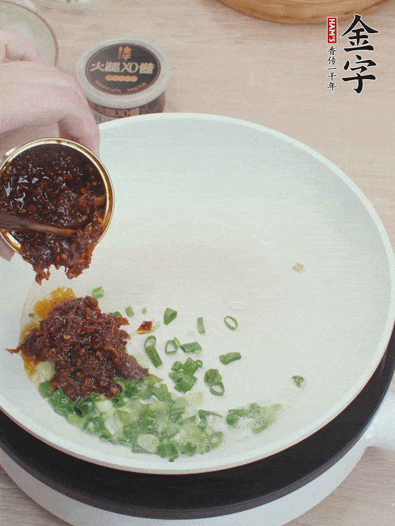 鍋中留底油，蔥花、1勺金字火腿XO醬炒香。