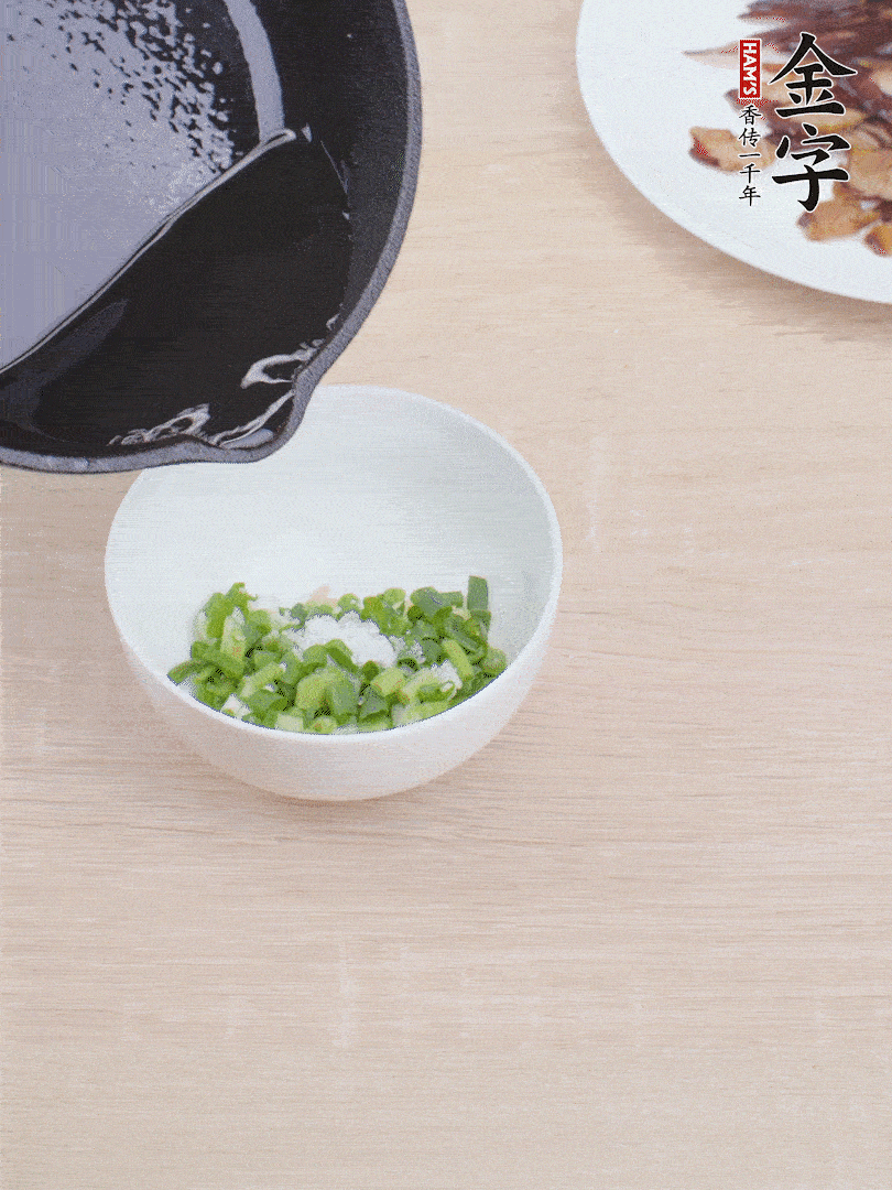 制作蔥姜醬：小蔥切成蔥花、生姜拍散剁細、1勺鹽、淋上熱油。