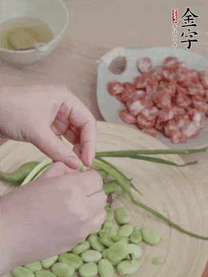 新鮮蠶豆去殼，去豆衣。
