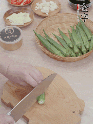 秋葵搓洗干凈，斜切切段。辣椒斜切，大蒜切大粒，姜切片。