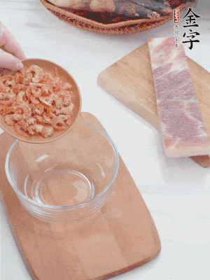 咸肉切片；老豆腐切厚片，海米浸泡30分鐘。