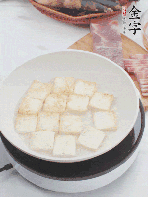 熱鍋冷油，豆腐煎到兩面金黃。