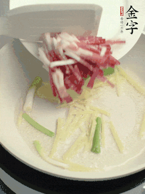 起油鍋，姜絲、蔥段煸香。再下金字咸肉煸出香味。