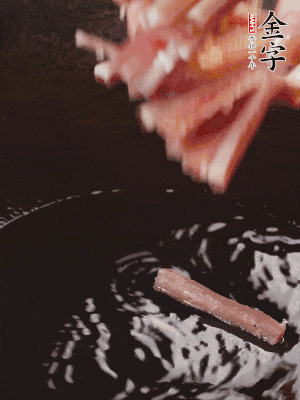 油熱后，下鍋煸香咸肉。