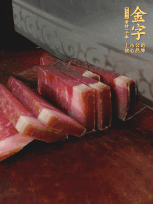 金字火腿切片備用。