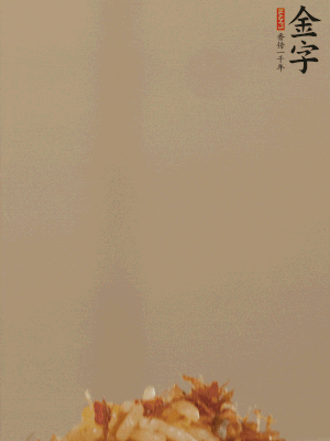 出鍋前嘗味，適當(dāng)加鹽調(diào)味即可。