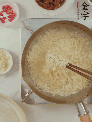 方便面熱水下鍋煮熟，過涼水。