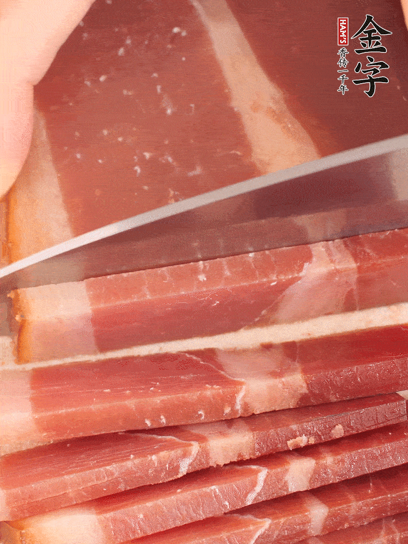 金字火腿上方切薄片。（可以用溫水浸泡幾分鐘）