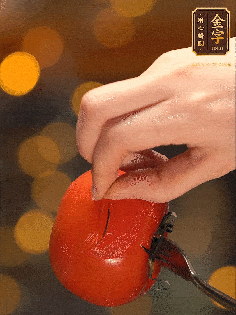 番茄去皮切成丁。（明火上烤能迅速去皮）