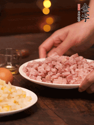 金字淡咸肉，焯水切丁