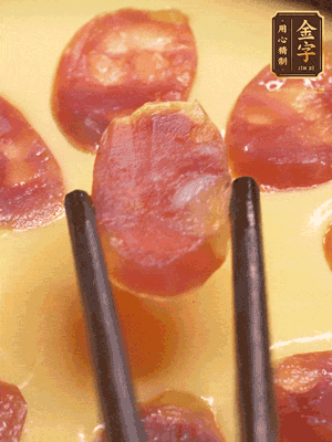 香腸提前煮好，切薄片，再把切好的香腸片擺放好，利用砂鍋余溫悶一會(huì)就好?；蛘呃^續(xù)放回蒸鍋蒸5分鐘左右