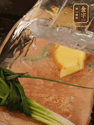 冷水下鍋，蔥、姜、花雕酒焯水