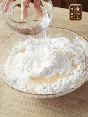 粘米粉、糯米粉混合均勻，上鍋30分鐘蒸熟