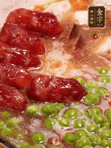 加香菇水，鋪上芋頭塊、豌豆、整顆粒腸，大火燒到水開后轉(zhuǎn)小火，燜煮15分鐘