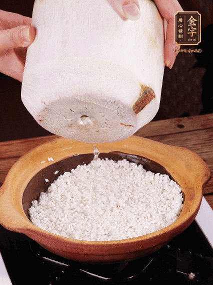 砂鍋刷油，倒入浸泡30分鐘的大米、新鮮椰子水，水沒過1指