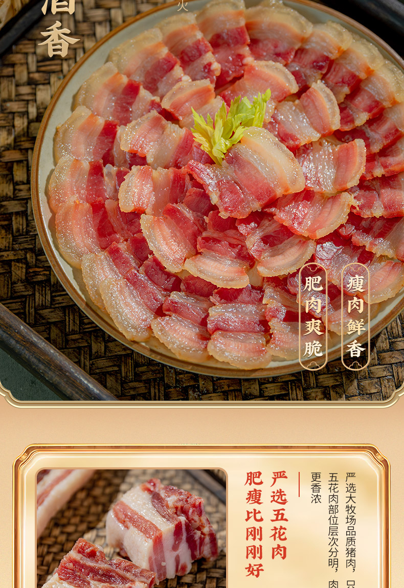 水晶風肉詳情_05