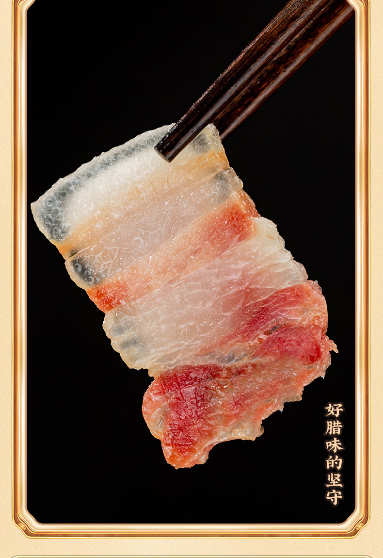 水晶風肉詳情_07