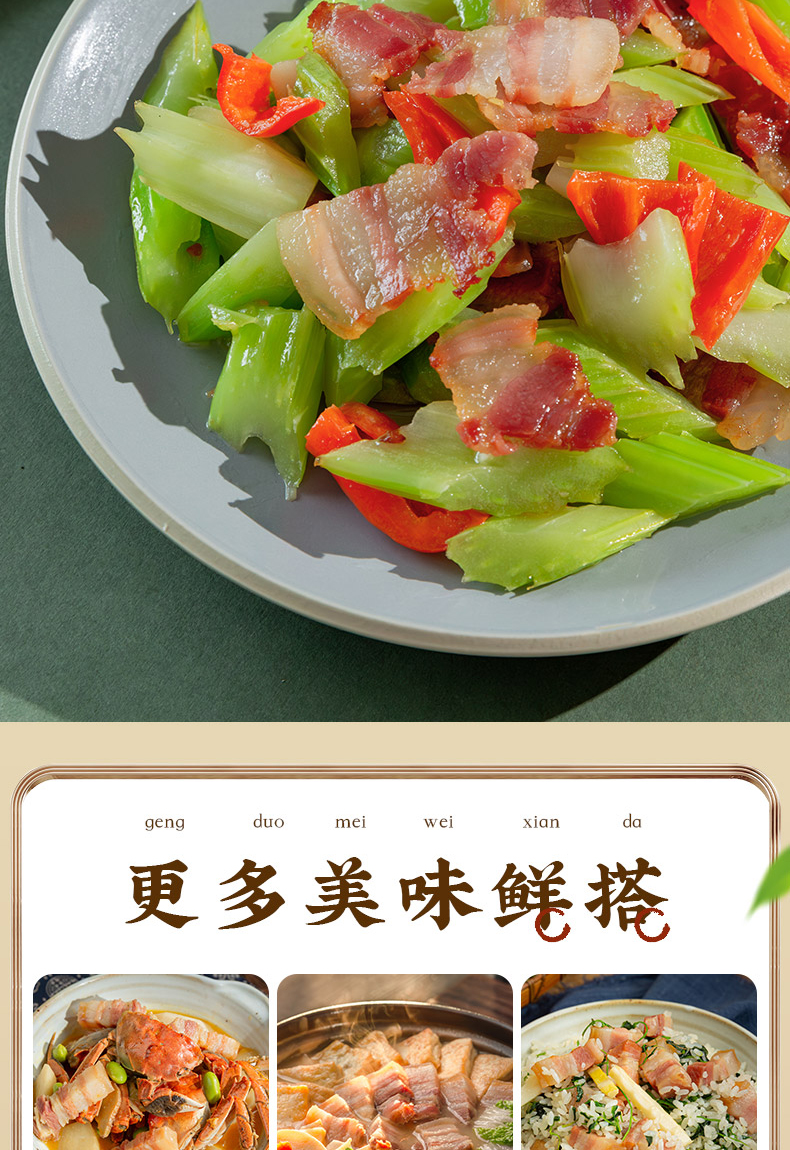 水晶風肉詳情_12